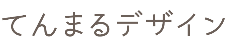てんまるデザイン